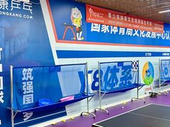 -悦动康乒乓球(三里屯店)