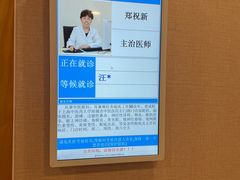 -上海广德中医门诊部