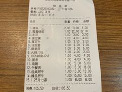 账单-傣妹火锅(南京东路一店)