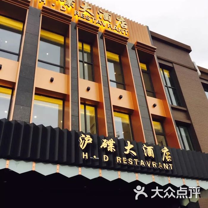 宝山地区有特色的饭店图片