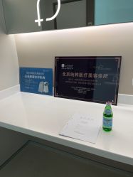 点击看大图 -纯粹医美