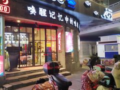 -好爸爸(外滩店)