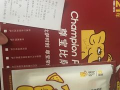 -尊宝比萨(南坪亚太商谷店)