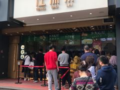门面-汪保来(杭州解放路店)