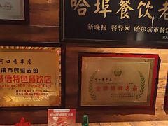 -可口香·非遗老号烧烤(南岗直营店)
