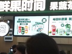 -鲜果时间·果蔬茶(赛格负二层店)