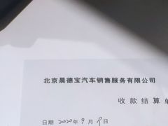 -北京晨德宝宝马4S店(金港汽车公园店)