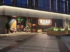 -望京辣宴·古法川菜(望京店)