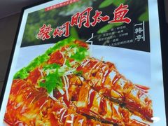 -一韩亭韩式烤肉(高新店)