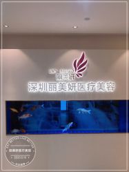 -丽美妍医疗美容·皮秒·立体分层抗衰