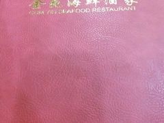 -金苑海鲜酒家(新港中路店)