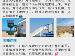 -日照海滨国家森林公园