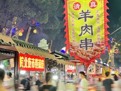 -学府小吃一条街(北大门商业街店)