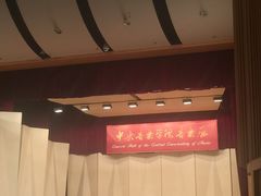 -中央音乐学院歌剧音乐厅