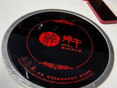 -焯牛潮汕牛肉火锅(云峰街创始店)