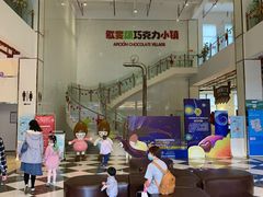 -歌斐颂巧克力小镇