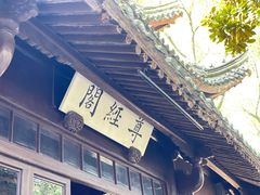-天一阁博物院