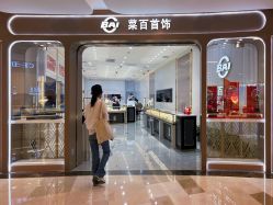 -菜百首饰(朝阳店)