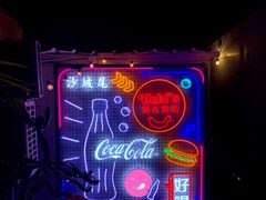 -Eckl’s爱氏热狗(猫街店)
