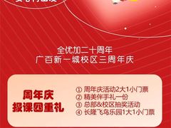 -全优加早教托育园(广百新一城店)