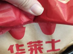 -华莱士·全鸡汉堡(柳州店)