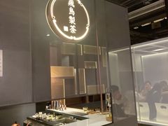 -飛鳥製茶