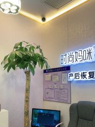 -时尚妈咪产后修复中心