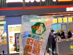 门面-金粒门·新鲜零食(坡子街店)