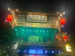 -川西坝子火锅(金沙1.0直营店)