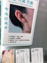 -Wisezone唯点穿耳打耳洞专业国际连锁品牌