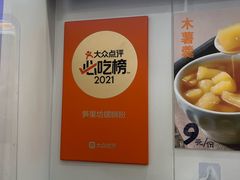 -笋果坊螺蛳粉(竹园小区店)