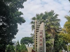 -铁路文化公园