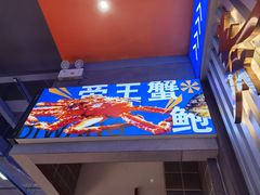 -永信海鲜(群星城店)