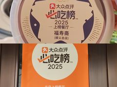 -福寿斋·老北京铜锅涮肉·烤鸭(顺义总店)