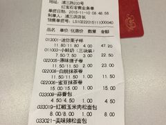 -红宝石·鲜奶小方·海派西点房(浦三店)