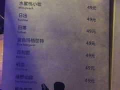 菜单-考拉拉音乐酒吧