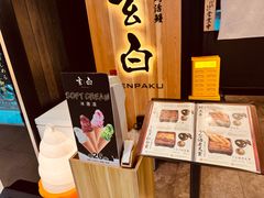 -玄白·炭烤活鳗(上海首店)