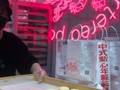 -虎头局·渣打饼行(五一新干线店)
