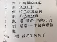 -930私房菜(欧阳路店)