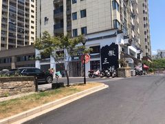 -徽三说·土徽菜·中国徽菜连锁品牌(一中店)