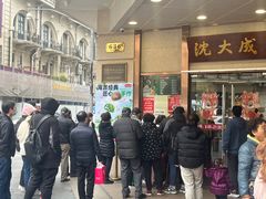 -沈大成(南京东路店)