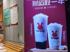 -书亦烧仙草(西宸天街店)