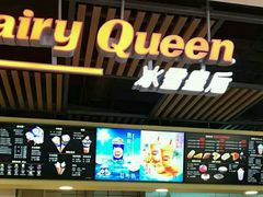 -DQ·蛋糕·冰淇淋(金桥店)