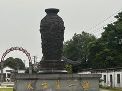 -镇江中国醋文化博物馆