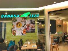 -香蕉叶餐厅(是隆店)