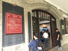 -蒋氏故居