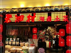 门面-老湘村·湖南土菜(天河维多利店)