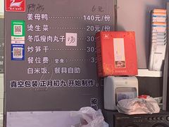 -斯丹姜母鸭·古法干香(田安南路店)