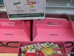 -PAOPAO Bakery&Café(港汇店)