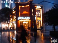 -必胜客(上海新南方商城PH店)